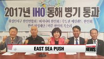 Korean American coalition pushes U.S., IHO on use of both East Sea and Sea of Japan