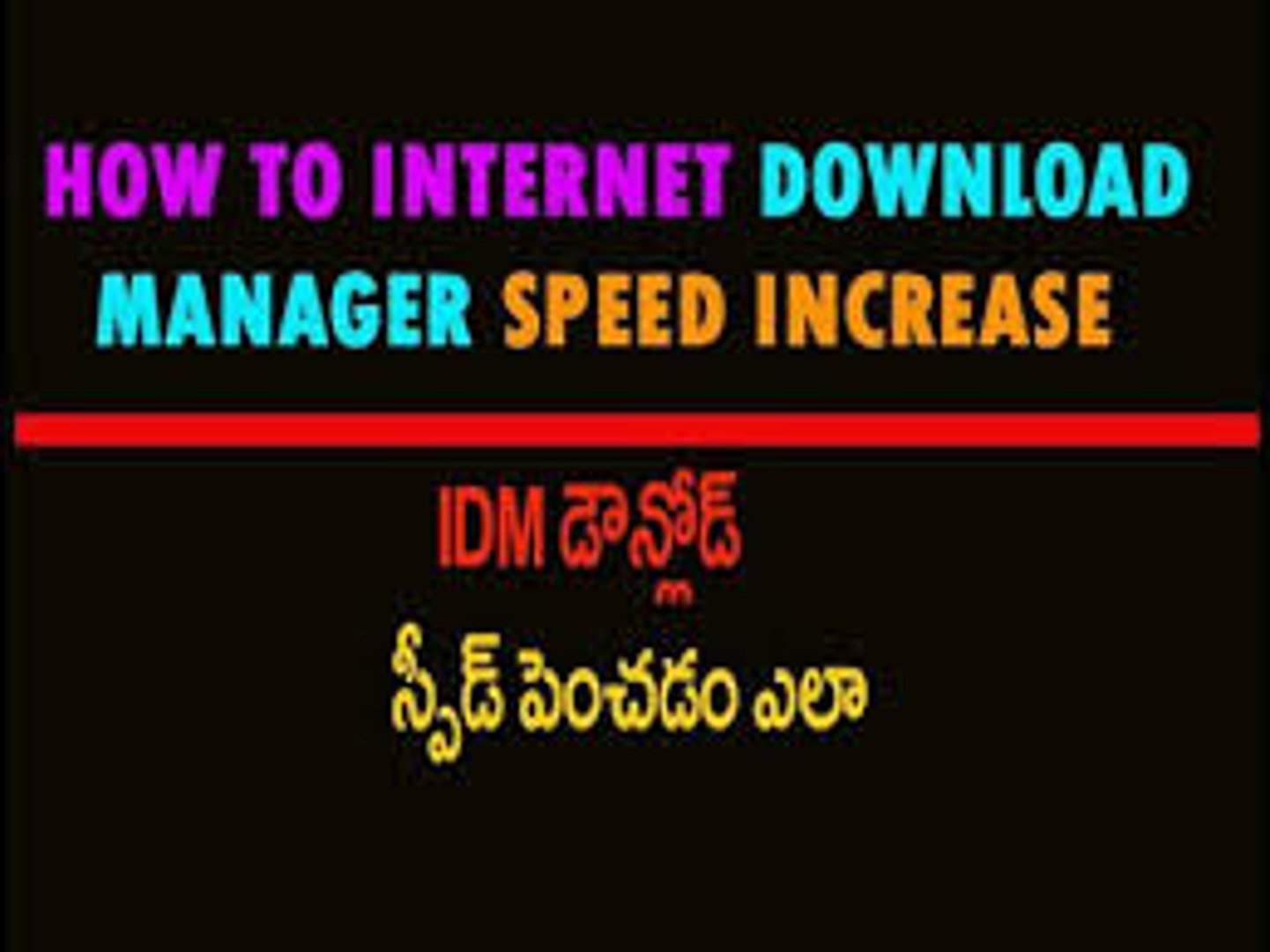 ⁣how boost your internet speed telugu
