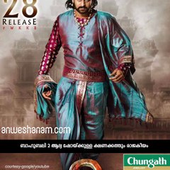 ബാഹുബലി.......രാജകീയ കത്ത് #AnweshanamEntertainment