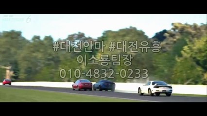 #대전안마 #대전유흥 OIO//4832//O233