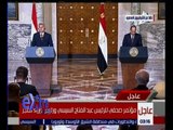 غرفة الأخبار | عاجل…مؤتمر صحفي للرئيس عبد الفتاح السيسي ورئيس وزراء المجر