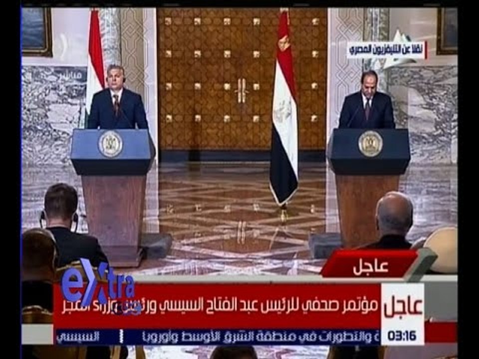 غرفة الأخبار | عاجل…مؤتمر صحفي للرئيس عبد الفتاح السيسي ورئيس وزراء المجر