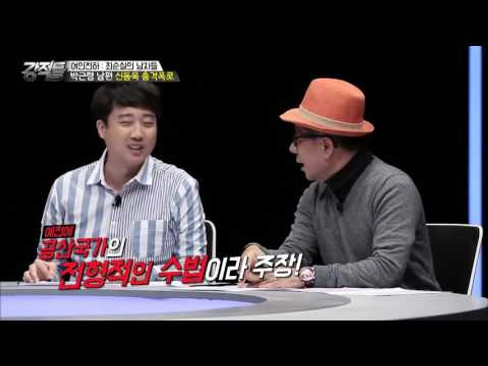 정유라 결혼날짜, 박정희-육영수 결혼날짜와 동일?! [강적들] 155회 20161102