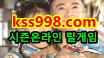 신천지 릴 게임 ▶접속:'kss998.com'▶