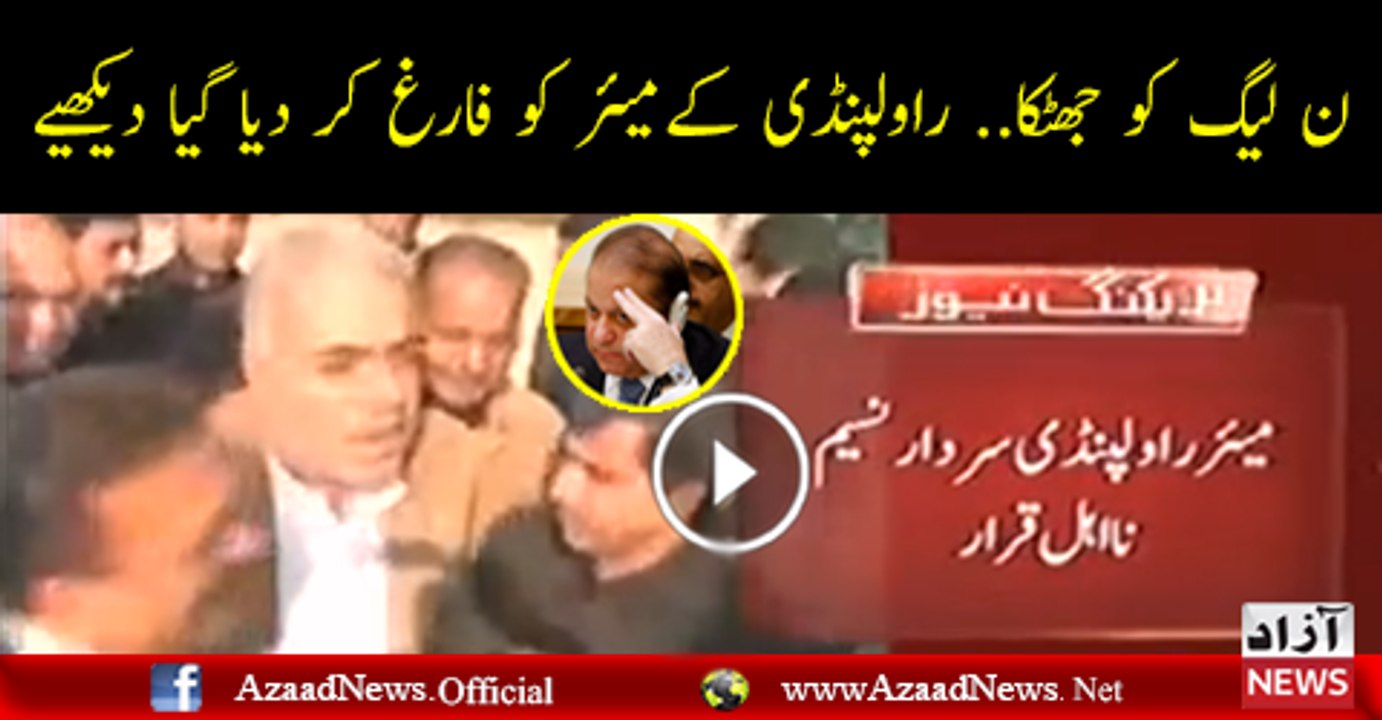 Sad New for PML-N from Election Commission