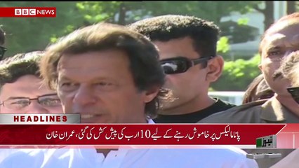 NewsPakistanTv Headlines 2:00 Pm 26 April 2017