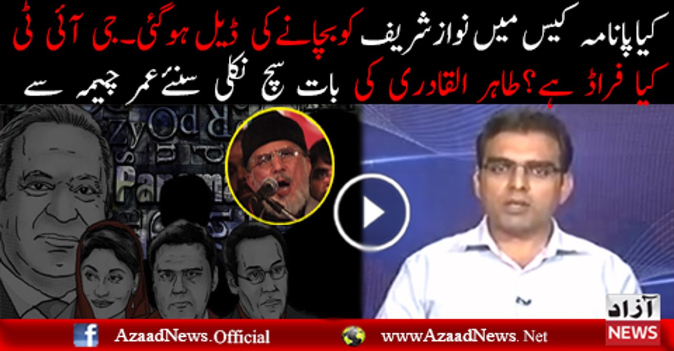 Umar Cheema is Shedding Light on JIT