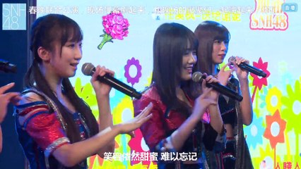 SNH48 TeamS2、N2、H2《猴年春晚》聯合公演第2場(2016 02 02) part 3/4