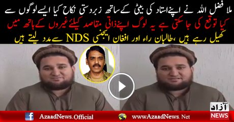 Confessional statement of Ehsanullah Ehsan ISPR
