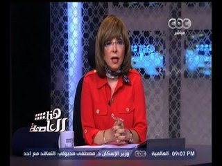#هنا_العاصمة | لميس الحديدي: الأهلاوية يشعرون بالقهر ولا يمكن أن تسمح الجماهير لناديها بالانزلاق