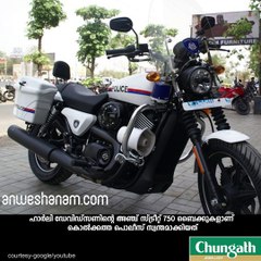 'ഹാര്‍ലി' പവറില്‍ കൊല്‍ക്കത്ത പൊലീസ് #AnweshanamAuto