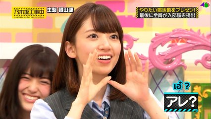 [MRZK46] Nogizaka Under Construction EP.55 ตอน รับสมาชิกเข้าชมรม (1)