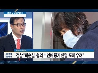 최순실, 혐의 전면 부인, 수사 진전될까? [전원책의 이것이 정치다] 7회 20161101