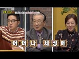 이순재의 파격(?) 키스신 공개! [스타쇼 원더풀데이] 5회 20161101