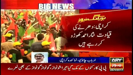 PPP protesting against federal govt today