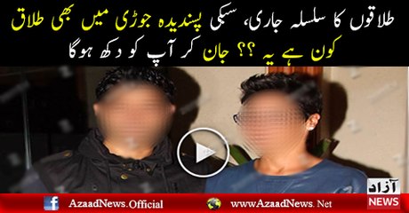 This Couple Has Officially Announced Divorce