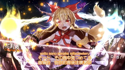 CoCo Video神曲【Yonder Voice】花月夜[HD版]【東方Touhou】 - YouTube