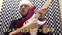 Ryotaのギター紹介「これがギターです！w」