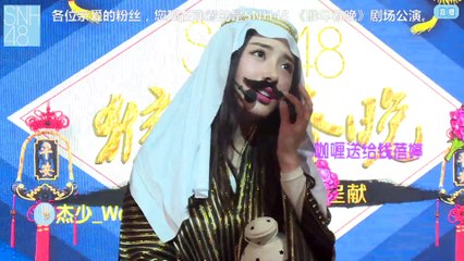 SNH48 TeamS2、N2、H2《猴年春晚》聯合公演第1場 (2016 02 01) part 2/4