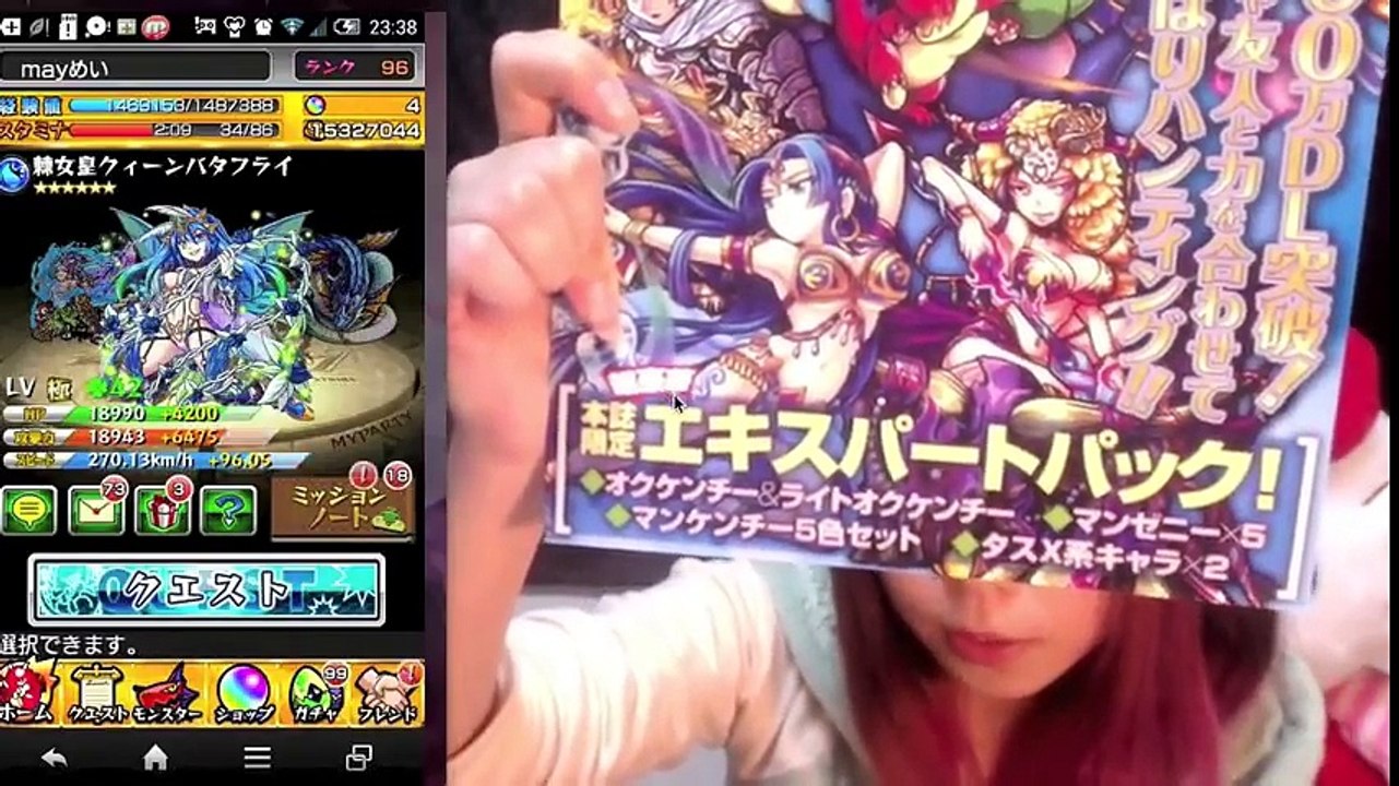 【モンスト】mayの２分ではじめるモンスト攻略本紹介！