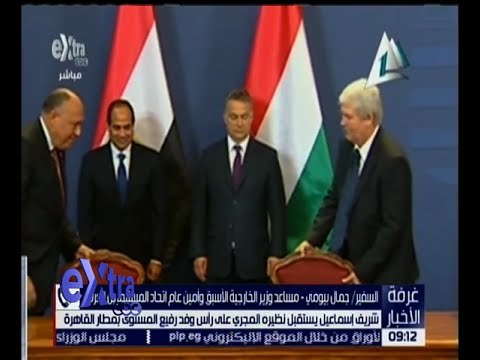 غرفة الأخبار | شريف إسماعيل يستقبل نظيره المجري بمطار القاهرة .. للتفاصيل !