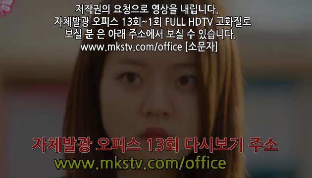 자체발광오피스 13회 170426 다시보기 [FULL] HD 자체발광 오피스 13화 재방송 E 13