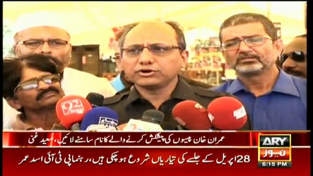 Saeed Ghani says Imran Khan criticises PPP on purpose