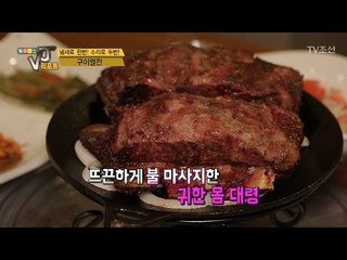 소금과 불의 만남! 최고의 맛 ‘아사도’ [황수경의 VJ리포트] 4회 20170426