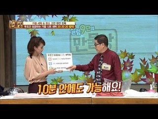 집에서도 무조건 성공하는 니트 세탁법! [만물상 164회] 20161030