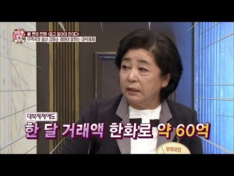대북제재, 북한과 중국에 끼치는 영향은? [모란봉 클럽] 59회 20161029