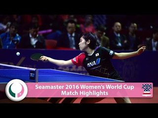 2016 Women’s World Cup Highlights I Miu Hirano vs Cheng I-Ching (Final)