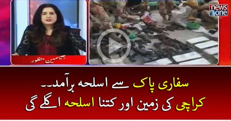 #SafariPark Say #Asleha Baramad.. #Karachi Ki Zameen Aur kitna Asleha Ugle Gi | Tonight with Jasmeen | 21 March 2017