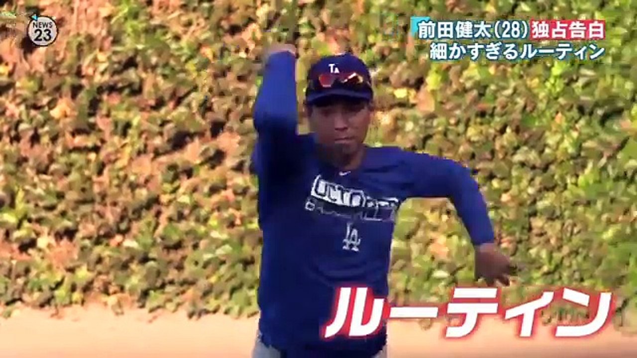 【独占】マエケン前田健太・メジャー1年目を終え チーム最多16勝を支えた存在 YouTube