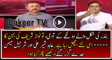 Extreem Fight Between Abid Sher Ali and Shurjeel memon