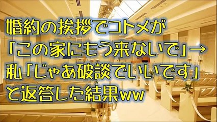 修羅場 離婚！夫＆コトメが不倫していた！私「気持ち悪い・・・。」コトメ『私達、だって兄妹じゃないも～ん』私「えっ」→調べてみると驚愕の事実が発覚した！