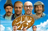 Alal Badal E01 - سریال علی‌البدل - قسمت اول