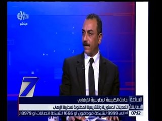الساعة السابعة | إيهاب الطماوي: اتفقنا على إضافة فقرة لإخضاع بعض الجرائم للقضاء العسكري