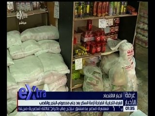 غرفة الأخبار | الغرف التجارية : قريبا انفراجة في أزمة السكر