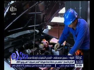 غرفة الأخبار | تعرف على خطة إعادة هيكلة " النصر للسيارات "