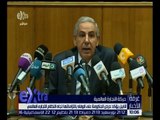 غرفة الأخبار | قابيل يؤكد حرص الحكومة على الوفاء بالتزاماتها تجاه النظام التجاري العالمي