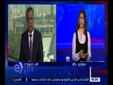 غرفة الأخبار | أثر ارتفاع الاحتياطي الأجنبي لمصر على تصنيفها الائتماني