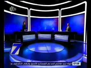 الساعة السابعة | التعديلات الدستورية والتشريعية المطلوبة لمحاربة الإرهاب| كاملة