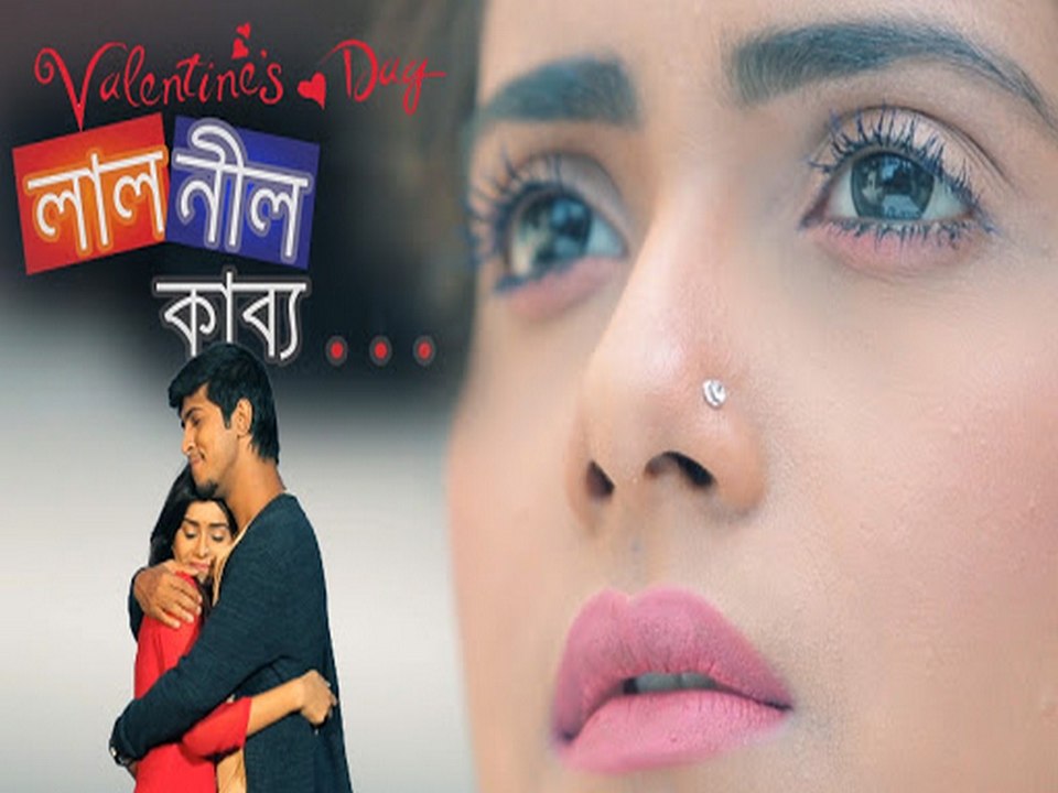 Laal Neel Kabbo