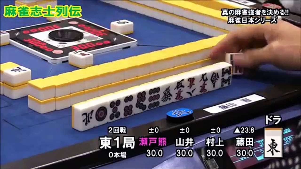ドラをツモって【ドラ３】逆転の満貫！　「藤田晋」が勢いのまま押し切るか！？　相互チャンネル登録 SUB4SUB チャンネル返し 【マージャンCH】麻雀志士列伝