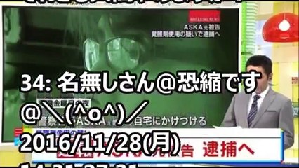 【ASKA元被告】執行猶予中に逮捕されるとどうなるのか？