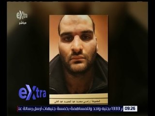 غرفة الأخبار | صور المتهمين المضبوطين والهاربين في حادث الكنيسة البطرسية