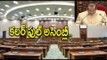AP New Assembly Sessions Started : Historic & Colourfull Assembly - Oneindia Telugu