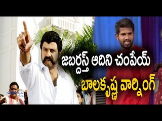 Jabardasth Hyper Aadi having Threat from Balakrishna - Oneindia Telugu