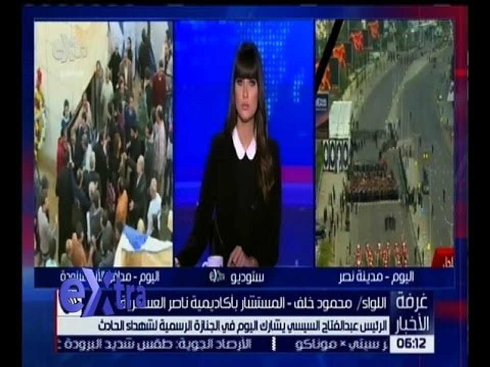 غرفة الأخبار | الرئيس السيسي يشارك اليوم في الجنازة الرسمية لشهداء الكنيسة البطرسية .. التفاصيل