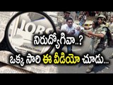 If You Are Unemployed, Must Know This Things - Oneindia Telugu